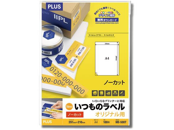 プラス いつものラベル A4 ノーカット 100枚 ME-500T 48-630