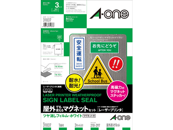 エーワン 屋外でも使えるラベルシール マグネットセット 3セット 31037