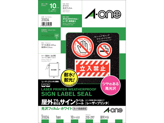 エーワン 屋外用光沢フィルムラベル ホワイト A4ノーカット 10枚 31034