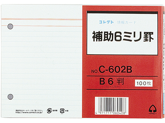 コレクト 情報カード 補助6ミリ罫 両面 100枚入 C-602Bが508円