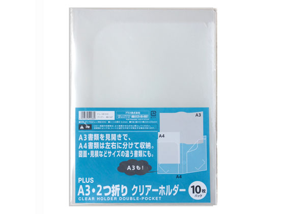 プラス A3・2つ折りクリアーホルダー A4 100枚 88147が5,309円【ココデカウ】