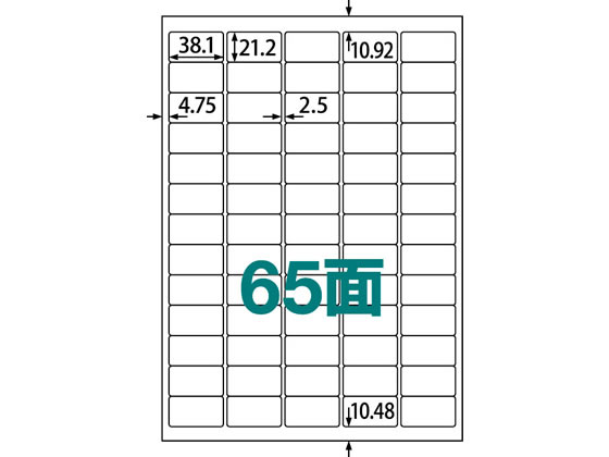 ラベルシール A4 65面 100枚 ABC1-404-RB21