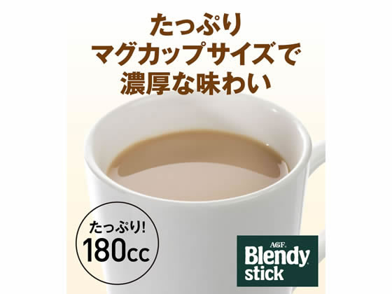 Agf ブレンディスティックココア オレ 21本 14852が582円 ココデカウ