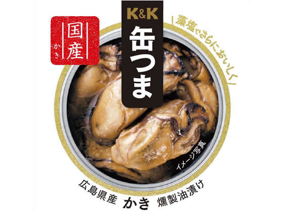 国分 KK 缶つま 広島県産 かき燻製油漬けが492円【ココデカウ】