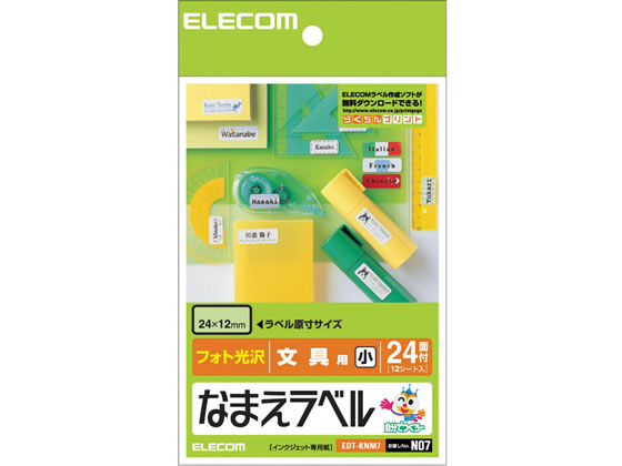 エレコム なまえラベル 文具用 小 24面 12シート EDT-KNM7