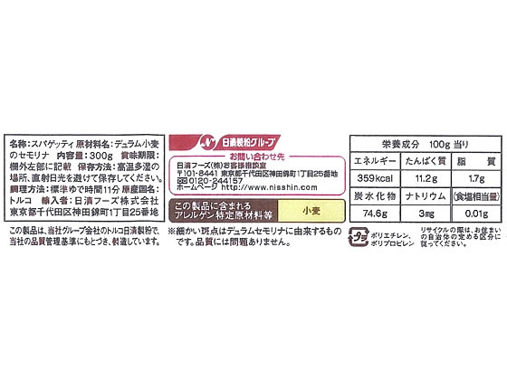 日清製粉ウェルナ マ・マー スパゲティ 1.8mm 300g