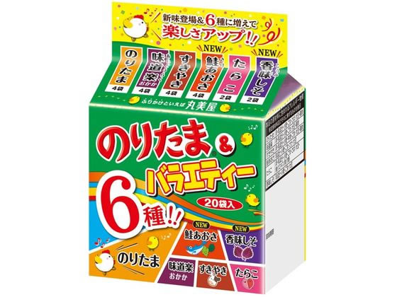 丸美屋 のりたま&バラエティー ミニパック (20袋入)が208円【ココデカウ】