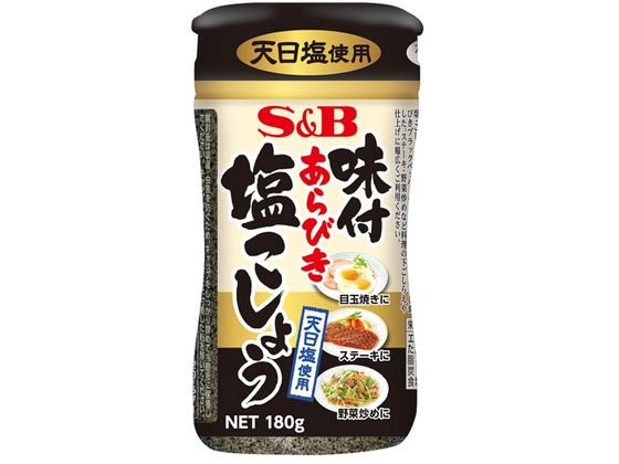 エスビー食品 味付あらびき塩こしょう 180gが248円 ココデカウ