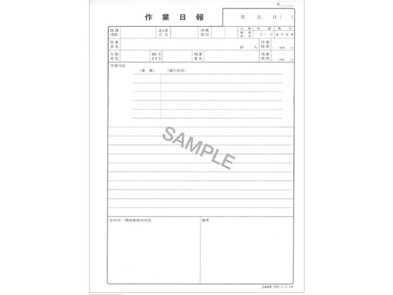 日本法令 ノーカーボン作業日報2枚複写B5 20組 労務51-N