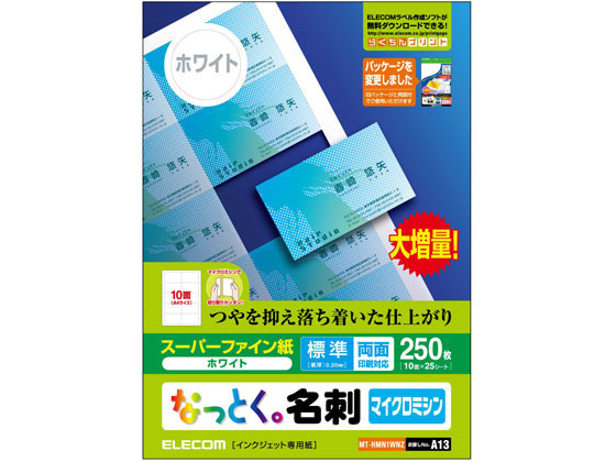 エレコム なっとく名刺 両面マット調 10面25シート MT-HMN1WNZ