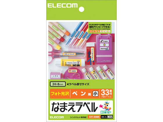 エレコム なまえラベル(ペン用・小)ハガキサイズ33面12枚 EDT-KNM5が