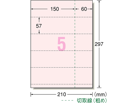 エーワン パソコンで手作りチケット A4 5面・半券付 ピンク 51472