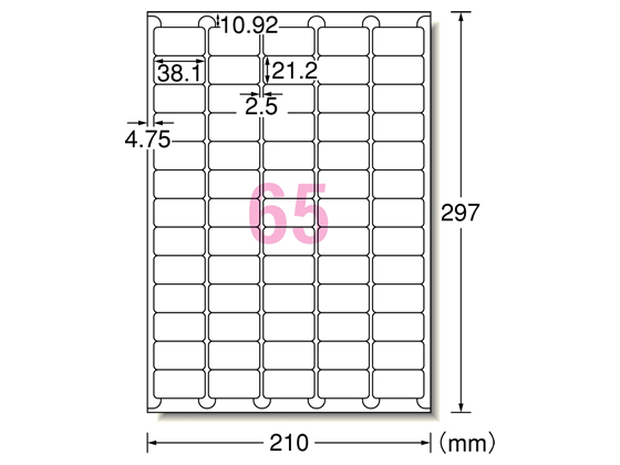 エーワン ラベルシール[ハイグレード] 65面 四辺余白 100枚 76265