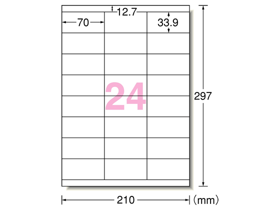 エーワン ラベルシール[ハイグレード] 24面 上下余白 20枚 75324