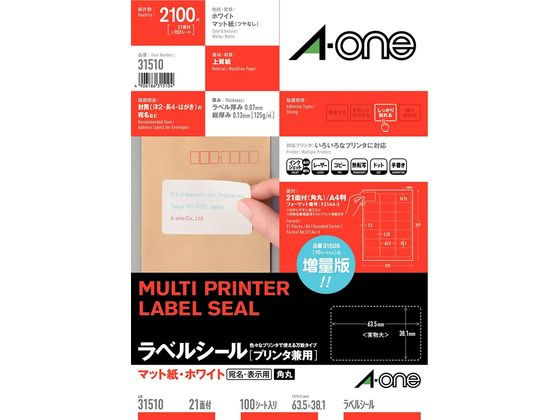 エーワン ラベルシール A4 21面 四辺余白角丸 100枚 31510