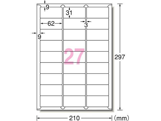 エーワン レーザー用ラベル[水に強いタイプ]A4 27面 20枚 31373