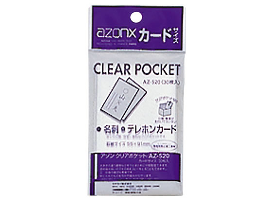 セキセイ アゾンクリアポケット カードサイズ 30枚入 AZ-520