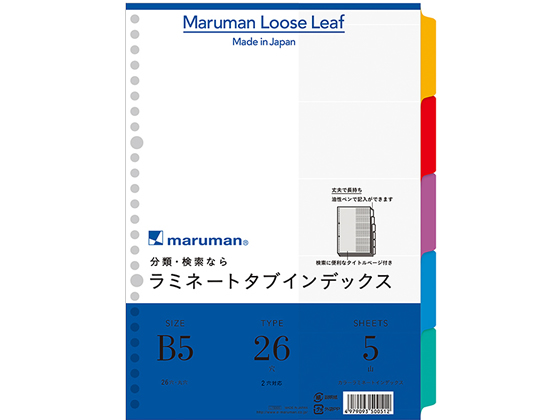 マルマン ラミネートタブインデックス B5 5色5山 26穴 LT5005