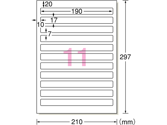 エーワン ファイル背面用ラベルシール プリンタ兼用 A4 11面 20シート