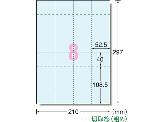 エーワン 手作りチケット 半券付 A4 8面 ブルー 20シート 51476