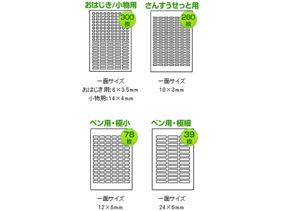 エレコム なまえラベル さんすうセット用アソート6シート Edt Knmasosnが221円 ココデカウ