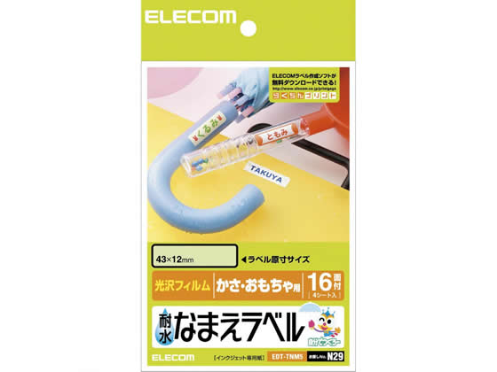 エレコム 耐水なまえラベル かさ・おもちゃ用 4シート EDT-TNM5が303円