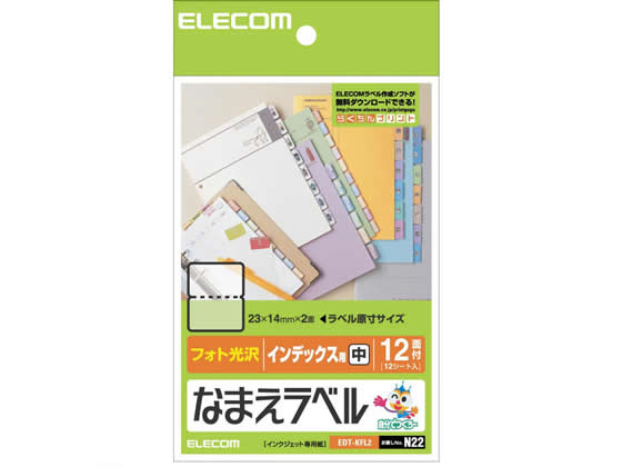 エレコム なまえラベル インデックス用 中 12面 12シート EDT-KFL2