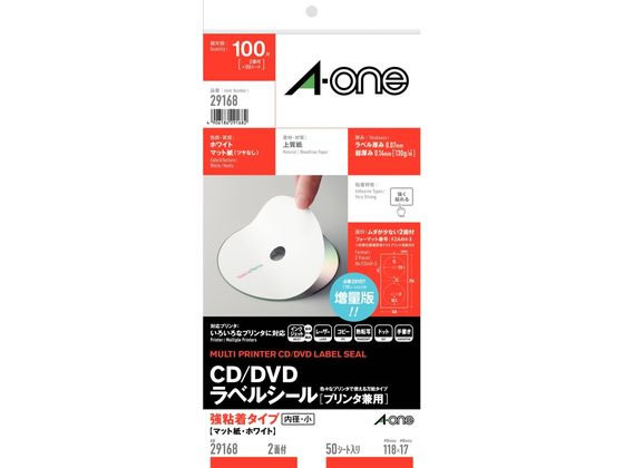 エーワン CD DVDラベルシール 2面 内径・小 ホワイト 50シート 29168