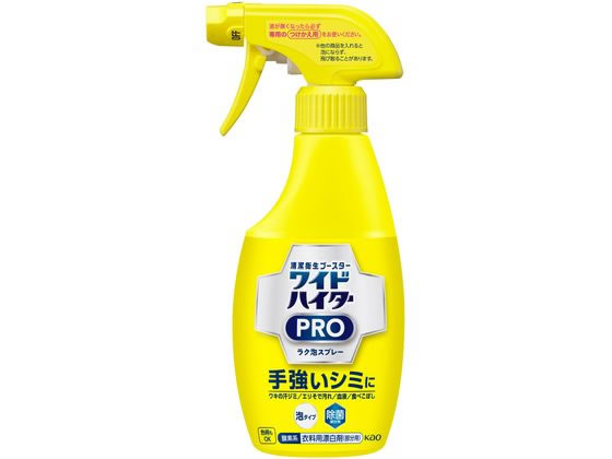 KAO ワイドハイター PRO ラク泡スプレー 本体 300mL