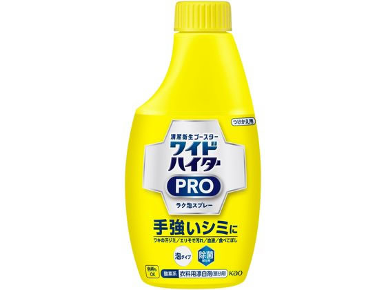 KAO ワイドハイター PRO ラク泡スプレー 付替 300mL