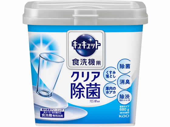 KAO 食洗機用キュキュット クエン酸効果 粉末 ボックス 680g