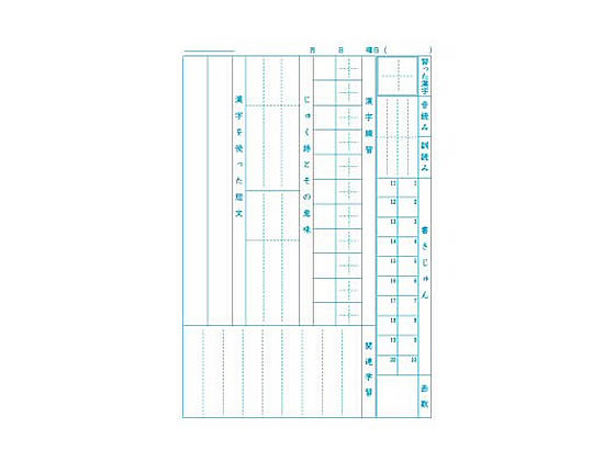 ショウワノート ジャポニカ学習帳 漢字学習3 4年生用 Jl 54が133円 ココデカウ