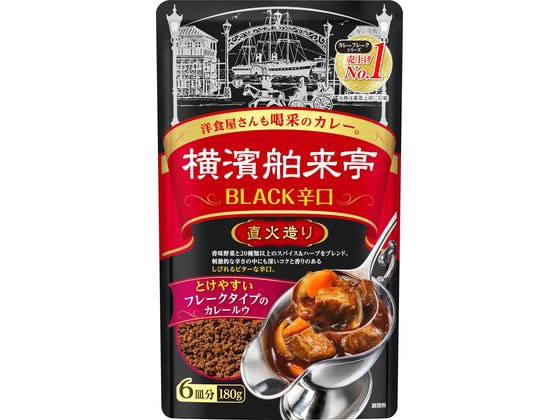 エバラ 横濱舶来亭カレーフレーク Black辛口 180g Yhtk180が335円 ココデカウ