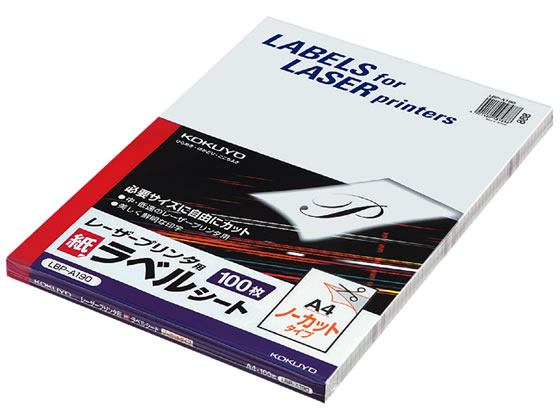 コクヨ モノクロレーザープリンタ紙ラベル A4 1面 100枚 LBP-A190