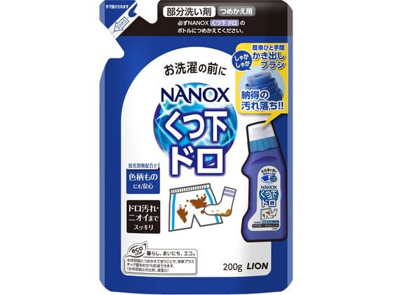 ライオン NANOX ドロ用 つめかえ用 200mL