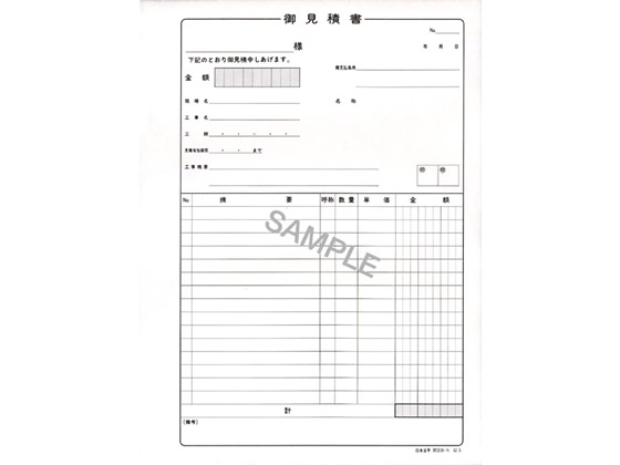 ヤフオク! - 建設 39-N/(建設工事)御見積書(タテ型・ノーカー... | ntvet.sa