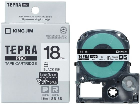 キングジム テプラ PROテープ マット 白 黒文字 18mm SB18Sが1,192円