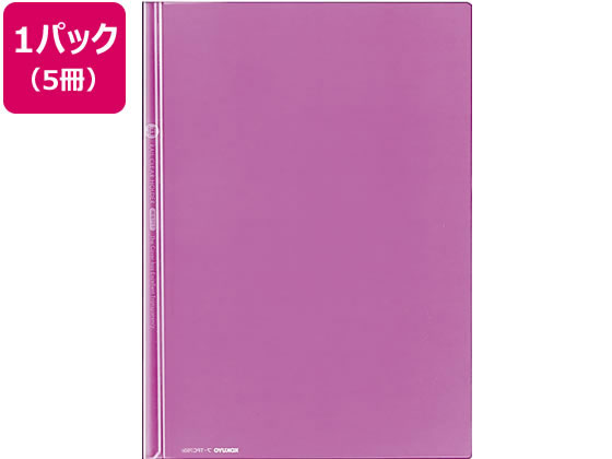 コクヨ レールクリヤーホルダー〈カラーズ〉A4 20枚収納 パープル 5冊