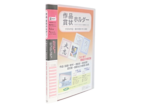 セキセイ 賞状ホルダー 大B4(ハニ) ピンク SSS-200-20が785円【ココデカウ】