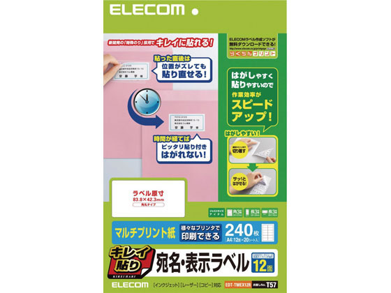 エレコム キレイ貼り 宛名・表示ラベル 12面 汎用・インチ改行 20シート