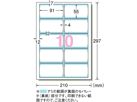 エーワン 名刺用マルチカード ちょっぴり厚口 A4 10面 10枚 51674が518