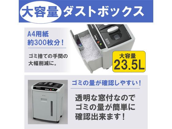 アイリスオーヤマ オートフィードシュレッダー AFS-150C-Hが45,243円【ココデカウ】