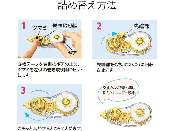 トップバリュ 人気 修正テープ 4.2mm 分解