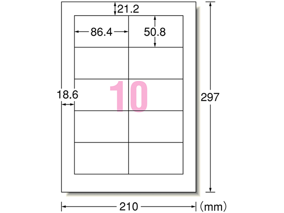 エーワン レーザー用ラベル A4 10面 四辺余白 1000枚 31164