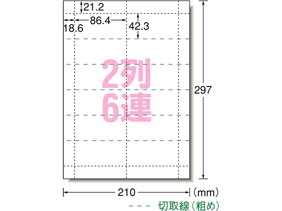 エーワン 手作りチケット連続タイプ A4 2列6連 20枚 51469