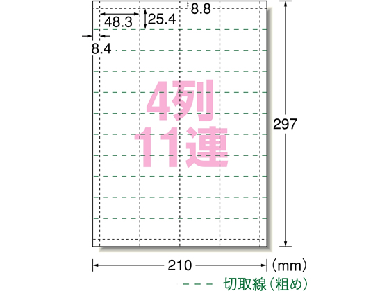 エーワン 手作りチケット連続タイプ A4 4列11連 20枚 51467