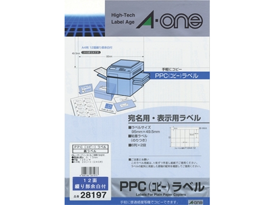 エーワン PPCラベル 宛名・表示用 A4 12面 20枚 28197が1,113円