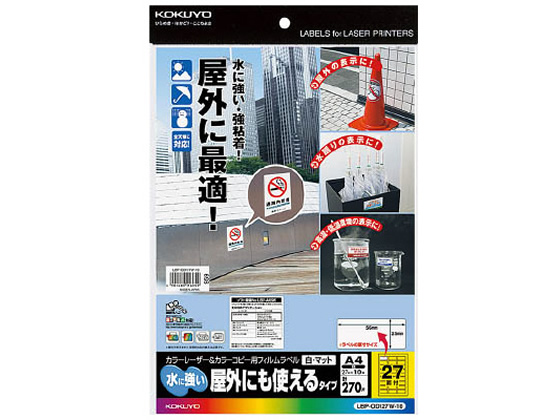 ●仕様：白・マット●サイズ：Ａ４●面数：２７面（３列×９段）角丸●一片の大きさ：２５×５６ｍｍ●フィルム厚：ラベル本体／０．０７ｍｍ、総厚１３８ｇ／?相当（０．１２ｍｍ）●強粘着●材質：ＰＥＴフィルム