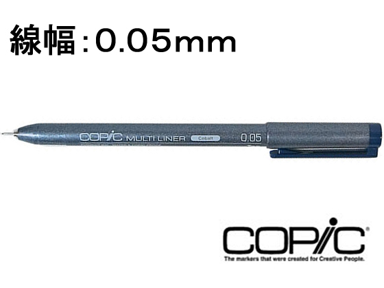 Too コピックマルチライナー コバルト 0.05mm