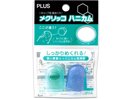 業務用200セット) プラス メクリッコハニカム L KM-303H 袋入 2個 ×200